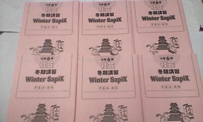 サピックス＊冬期講習 ウインターサピックス＊6年＊社会／全6回完全