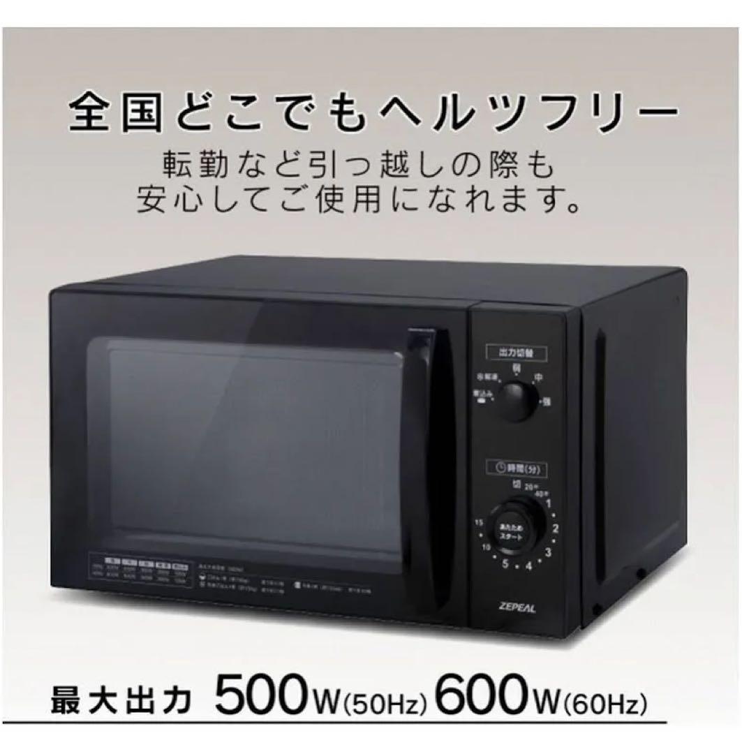 美品】ZEPEAL 単機能電子レンジ AR-G17L 2025年製 - メルカリ