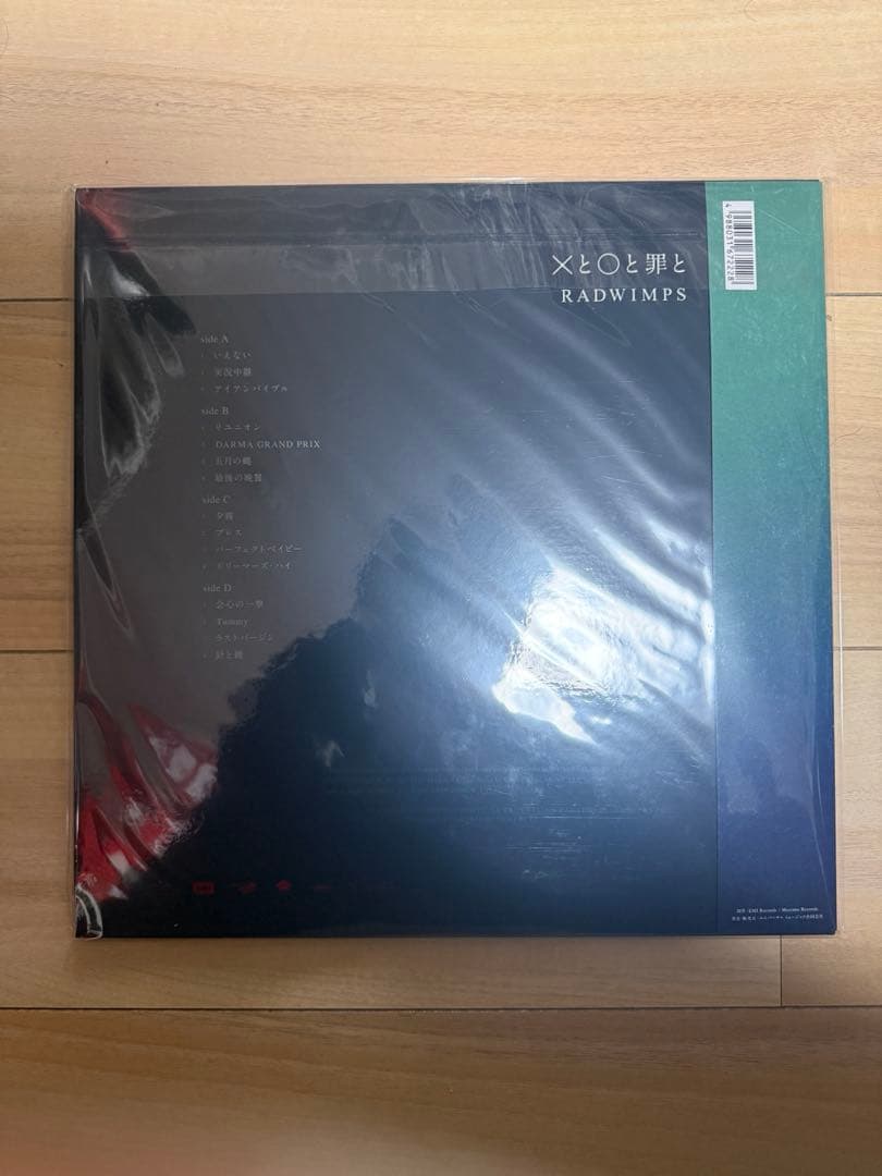 RADWIMPS レコード LP 2枚セット 絶体絶命 ‪✕‬と〇と罪