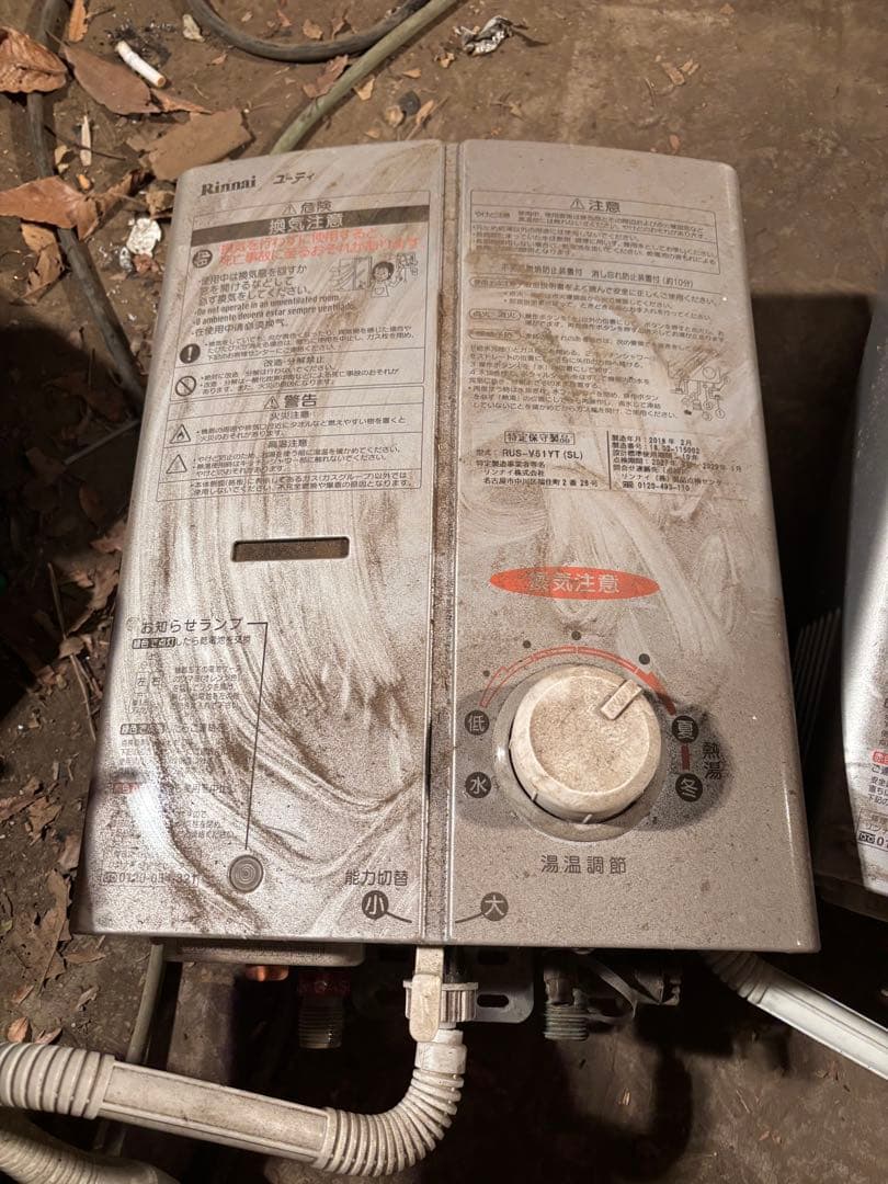 リンナイ湯沸かし器 リンナイ（Rinnai） [RUS-V51XTB(WH)_13A+KOJI] 湯沸かし器 シルバー