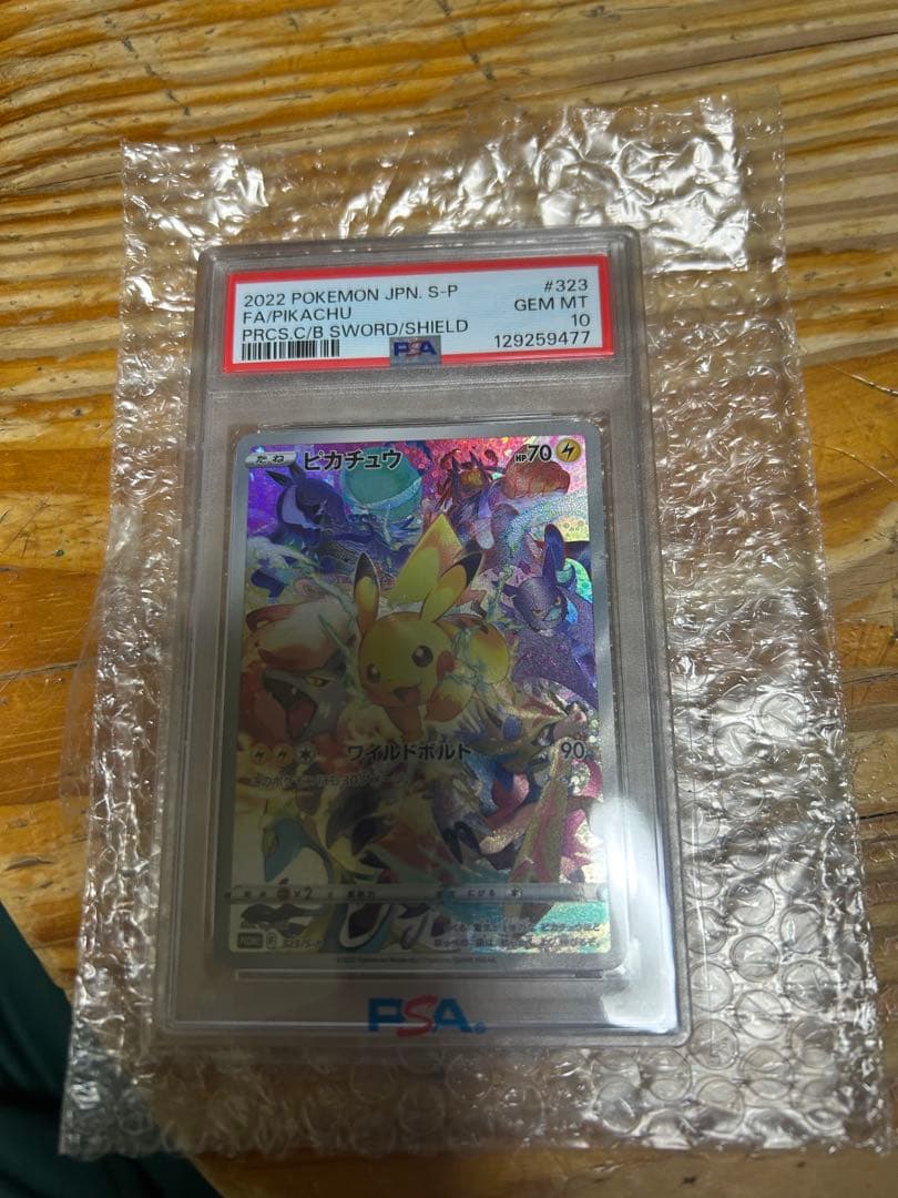PSA10」 2022 ポケモン ピカチュウ 323 - メルカリ
