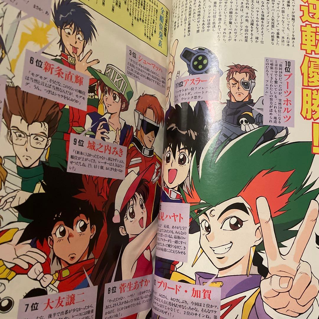 アニメージュ 1992ねん1月号 - メルカリ