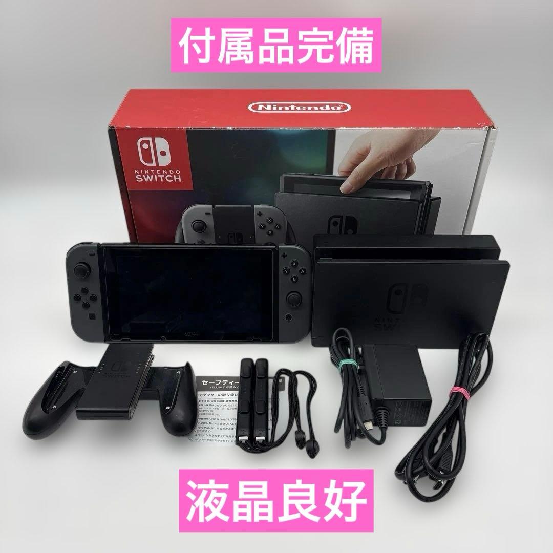 【完品】ニンテンドースイッチ 本体 Nintendo Switch グレー Nintendo Switch 送料無料 店印無し 本体 ニンテンドースイッチ Joy