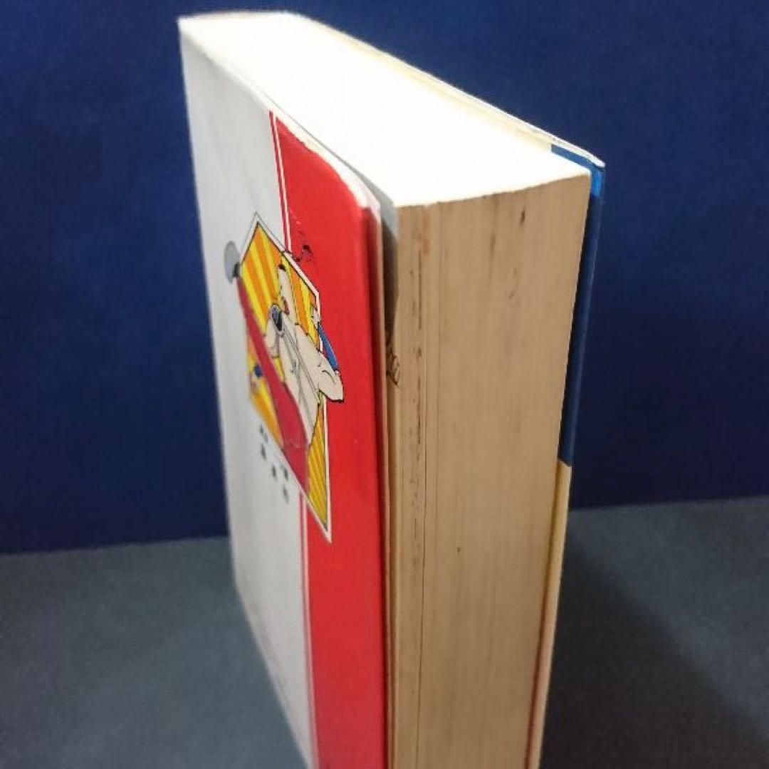 キン肉マン 闘将‼︎拉麺男超人大名鑑 初版 絶版 ラーメンマン - メルカリ