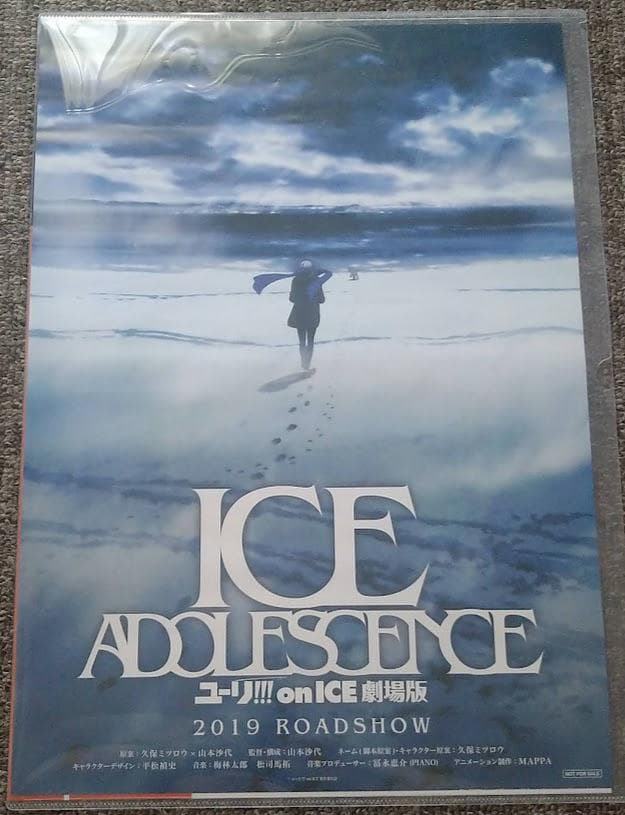 ユーリ!!! on ICE ポスター 劇場版、原画展他 - メルカリ