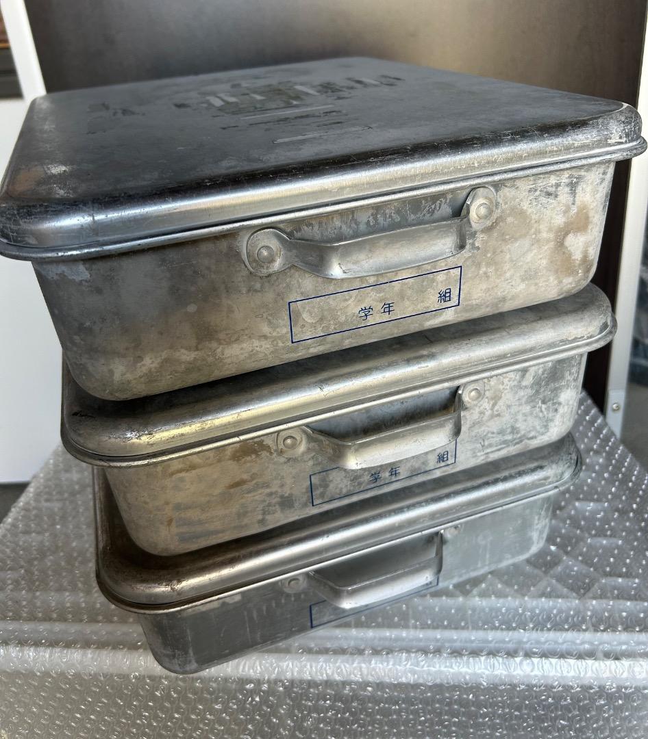 昭和レトロ 学校給食 3点セット アルミ製食缶蓋あり 昭和レトロ 学校給食 3点セット アルミ製食缶蓋あり - メルカリ