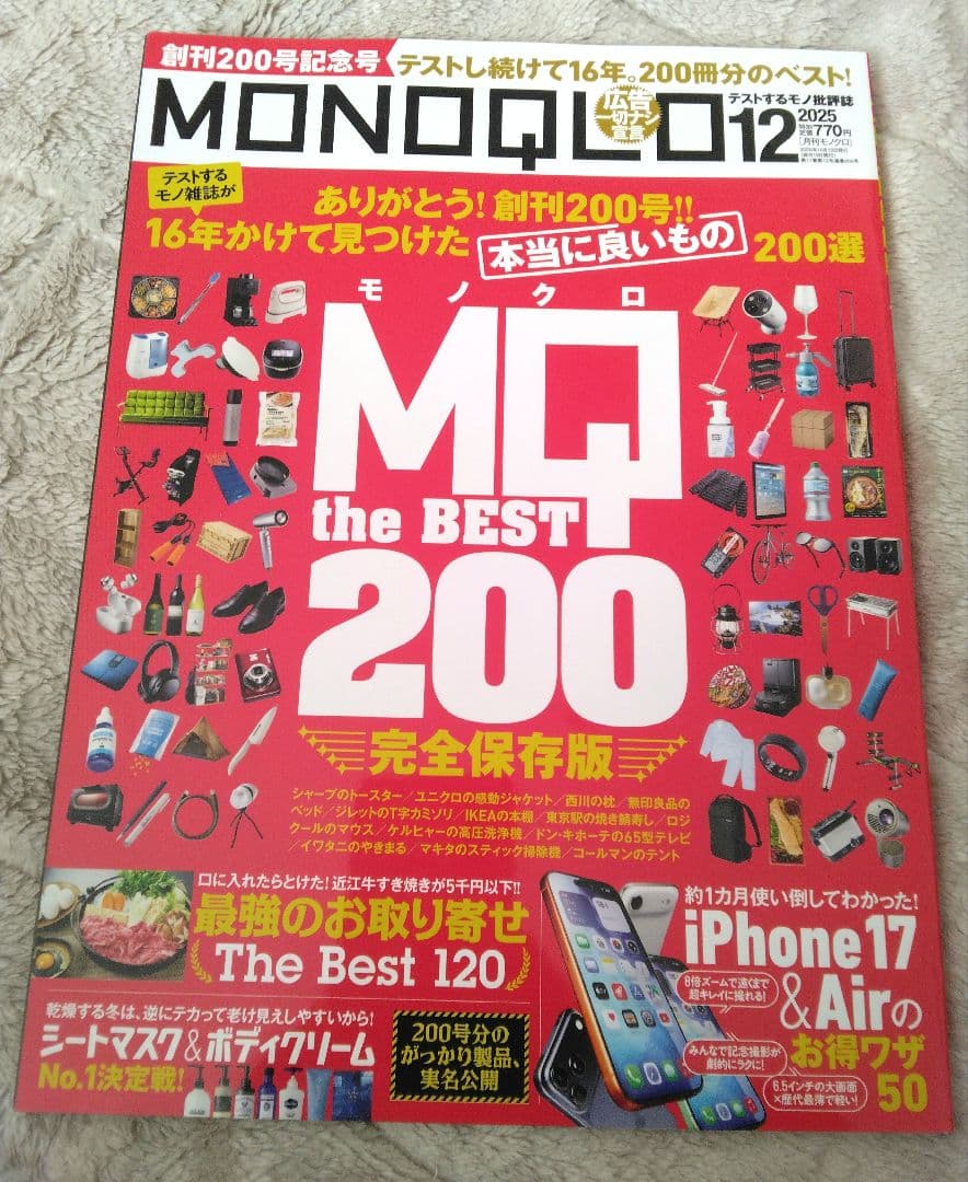 まあちゃん様 リクエスト 3点 まとめ商品 - メルカリ