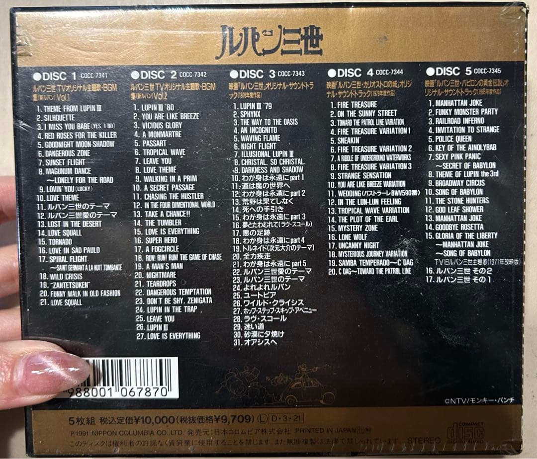 CD ルパン三世 TVオリジナルテーマ　 Vol.1-2 他