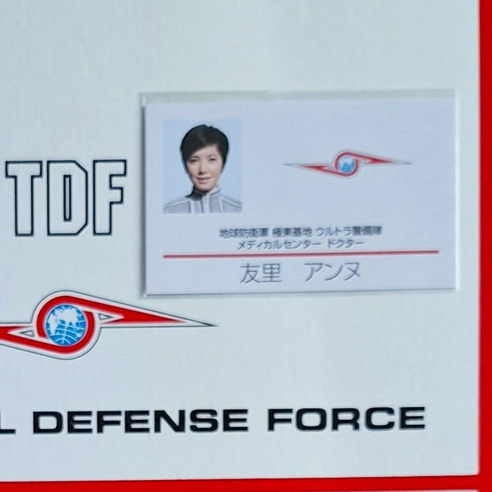 特撮DVD ウルトラヒロイン伝説アンヌからセブンへ プレミアムBOXひし美