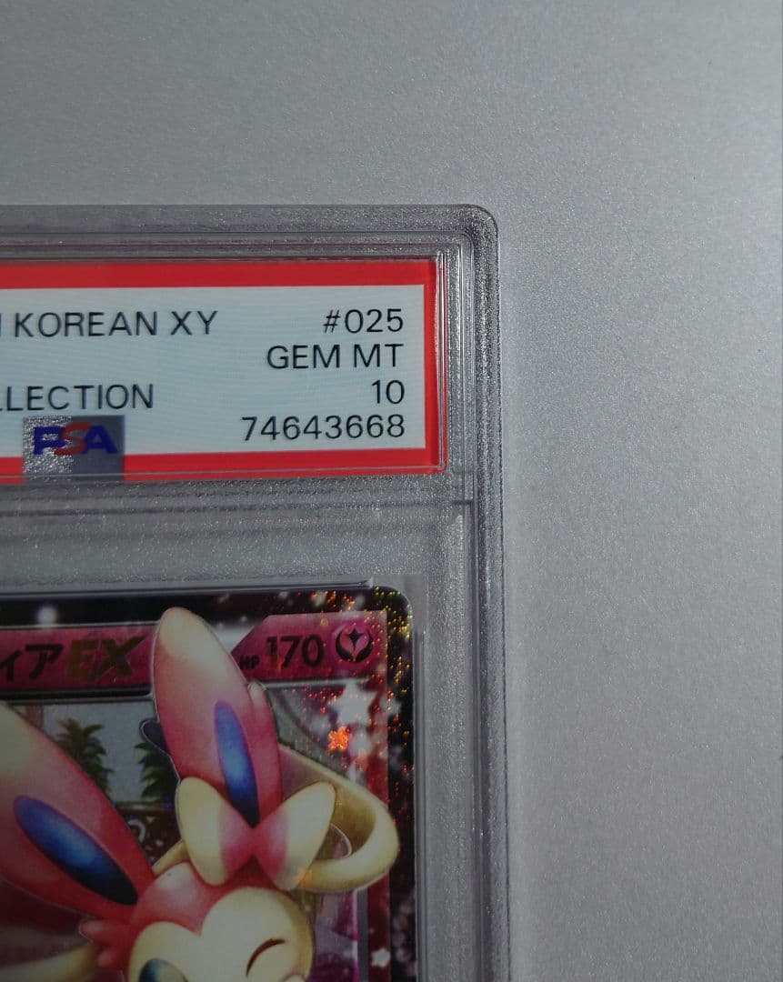 PSA10】ニンフィアEX RR ポケキュン 025/032 ポケカ ebay - メルカリ