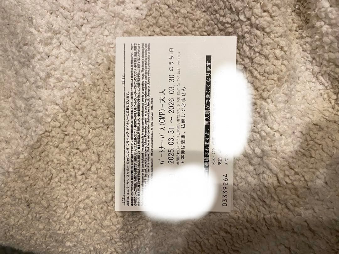 ユニバーサル・スタジオ・ジャパン 大人用入場券 2枚 - メルカリ