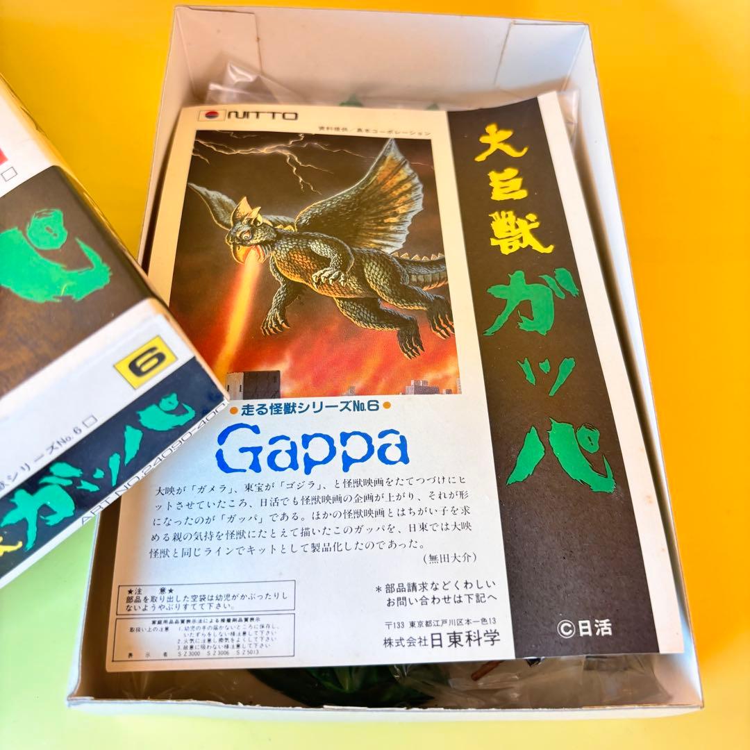 NITTO 日東 ゼンマイで走る怪獣シリーズ NO1～NO6 ガメラ他5体