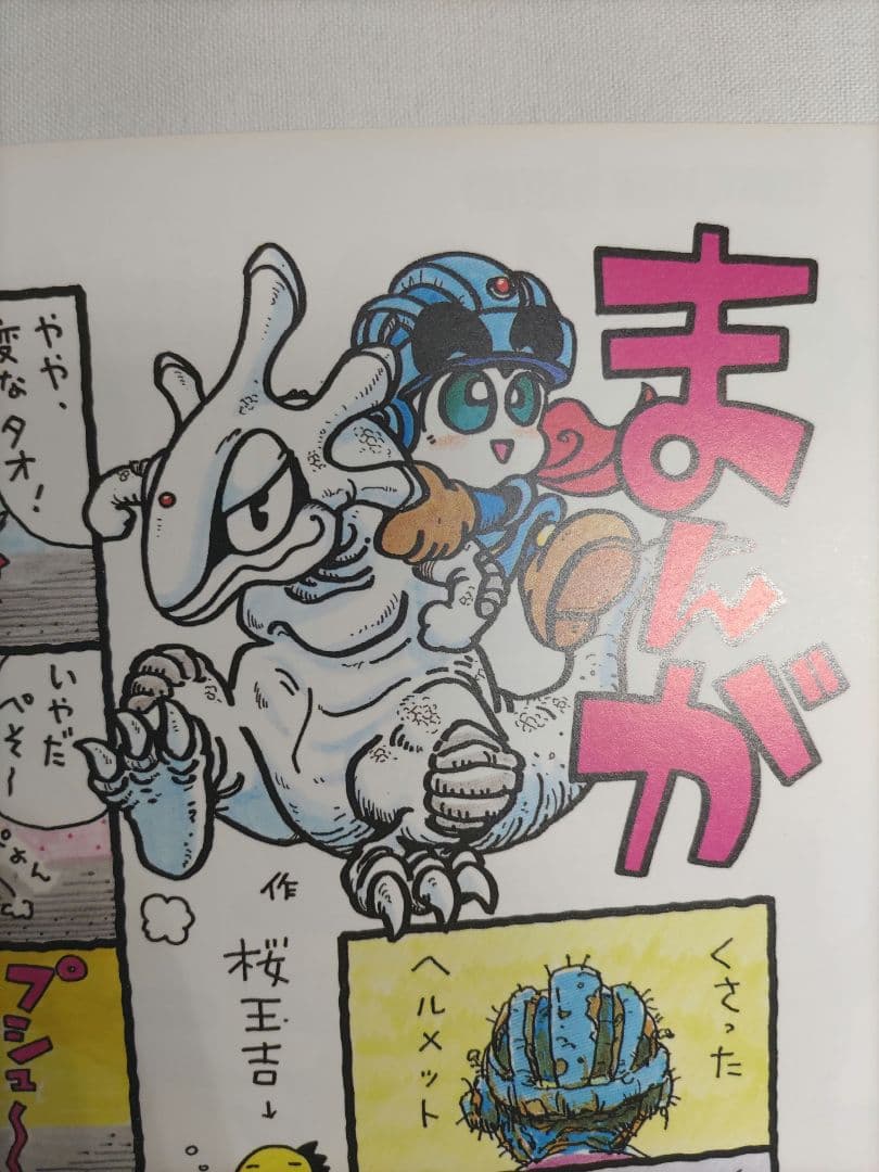 サンサーラ・ナーガ2 : ザ・コレクション メイキング・オブ