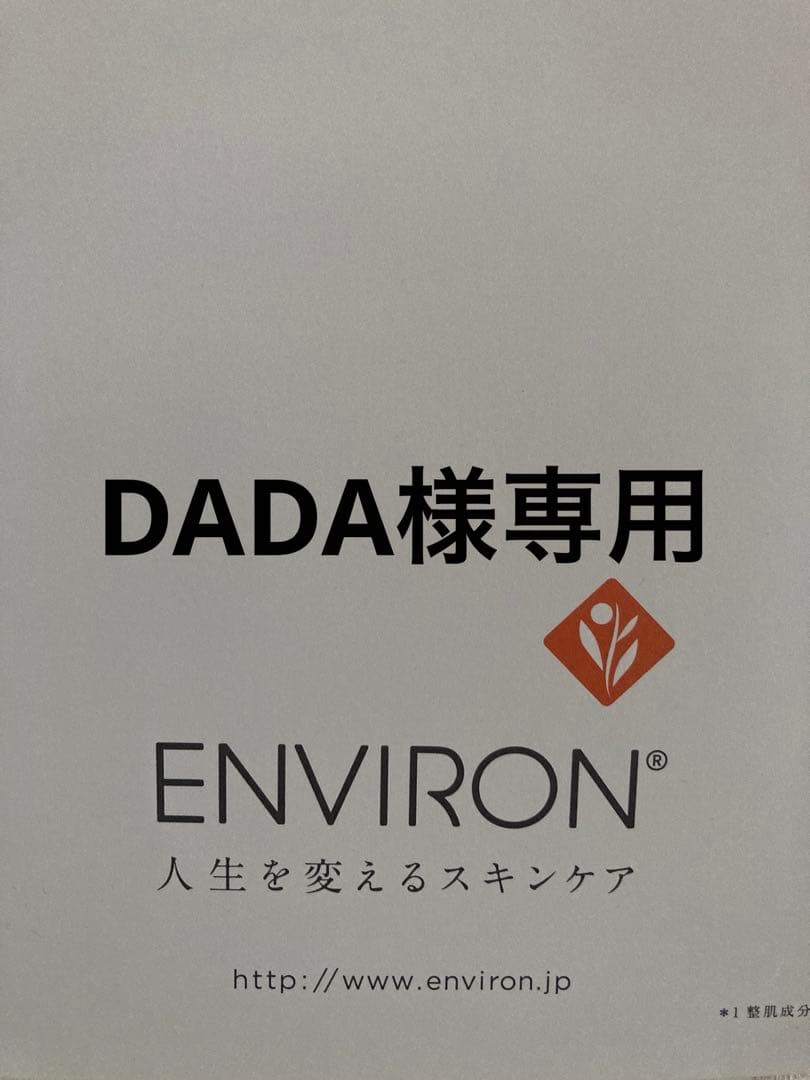 エンビロンCクエンストーナーAブーストセラムインテンスモイスチャージェル2 エンビロン Aブーストセラムインテンス｜植物由来成分+ビタミンA高濃度配合