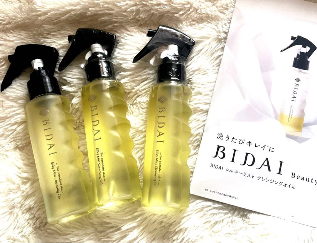 ビダイ シルキーミストクレンジングオイル3本セット【2本新品未使用