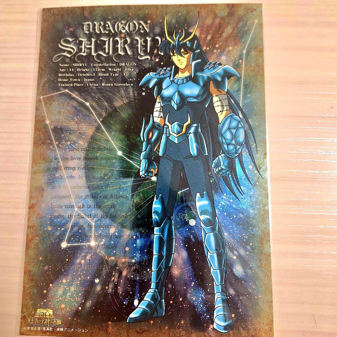 聖闘士星矢 BIGサイズ 大型ステッカー 5枚セット - メルカリ