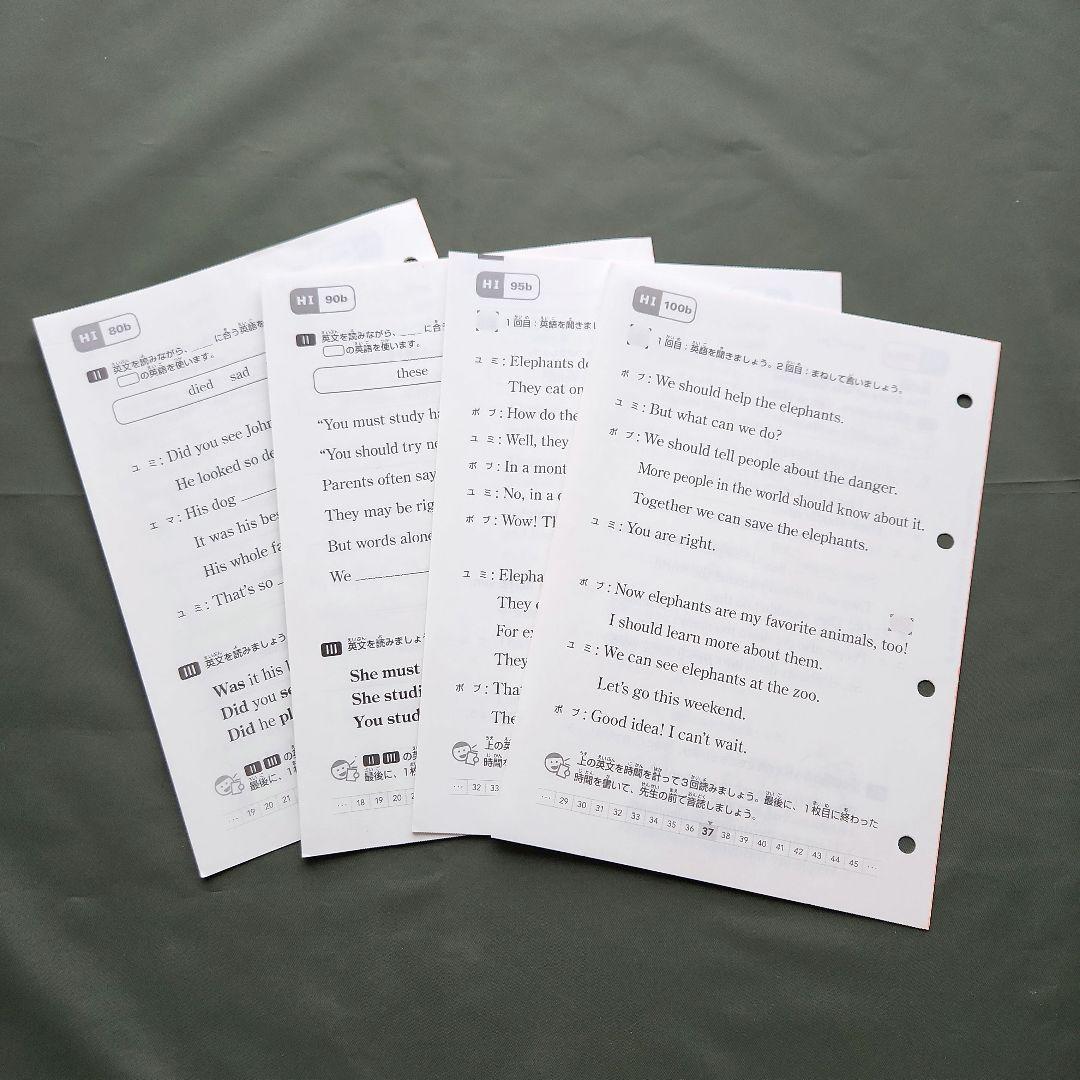 KUMON 英語プリント 学習教材 HI 76 ～ HI 100 - メルカリ