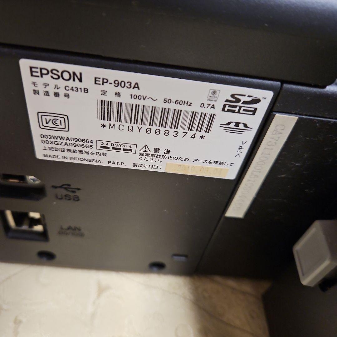 EPSON EP-903A プリンター『ジャンク扱い』自動両面ユニット付き