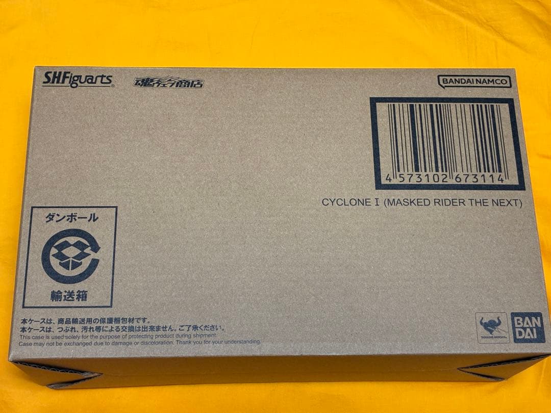 S.H.Figuarts 仮面ライダー THE NEXT サイクロン1号 未開封
