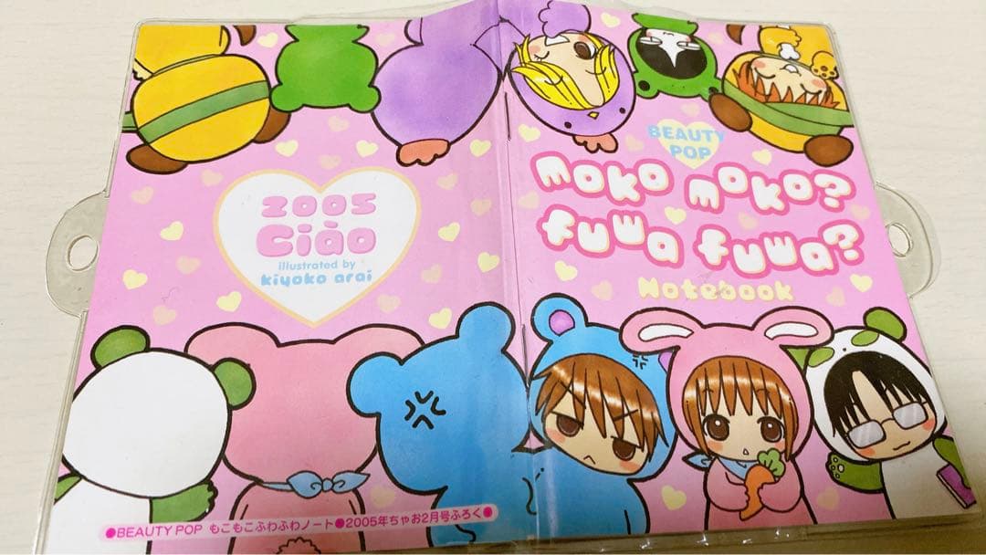 ちゃお チャオ 付録 平成レトロ 2000年代 少女マンガ まとめ売り 13点