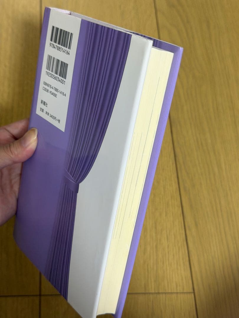 宝塚・やおい、愛の読み替え 女性とポピュラーカルチャーの社会学