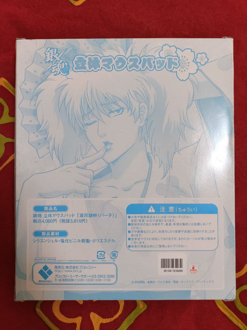 銀魂 立体マウスパッド パー子 第1弾 坂田銀時 未使用箱付き