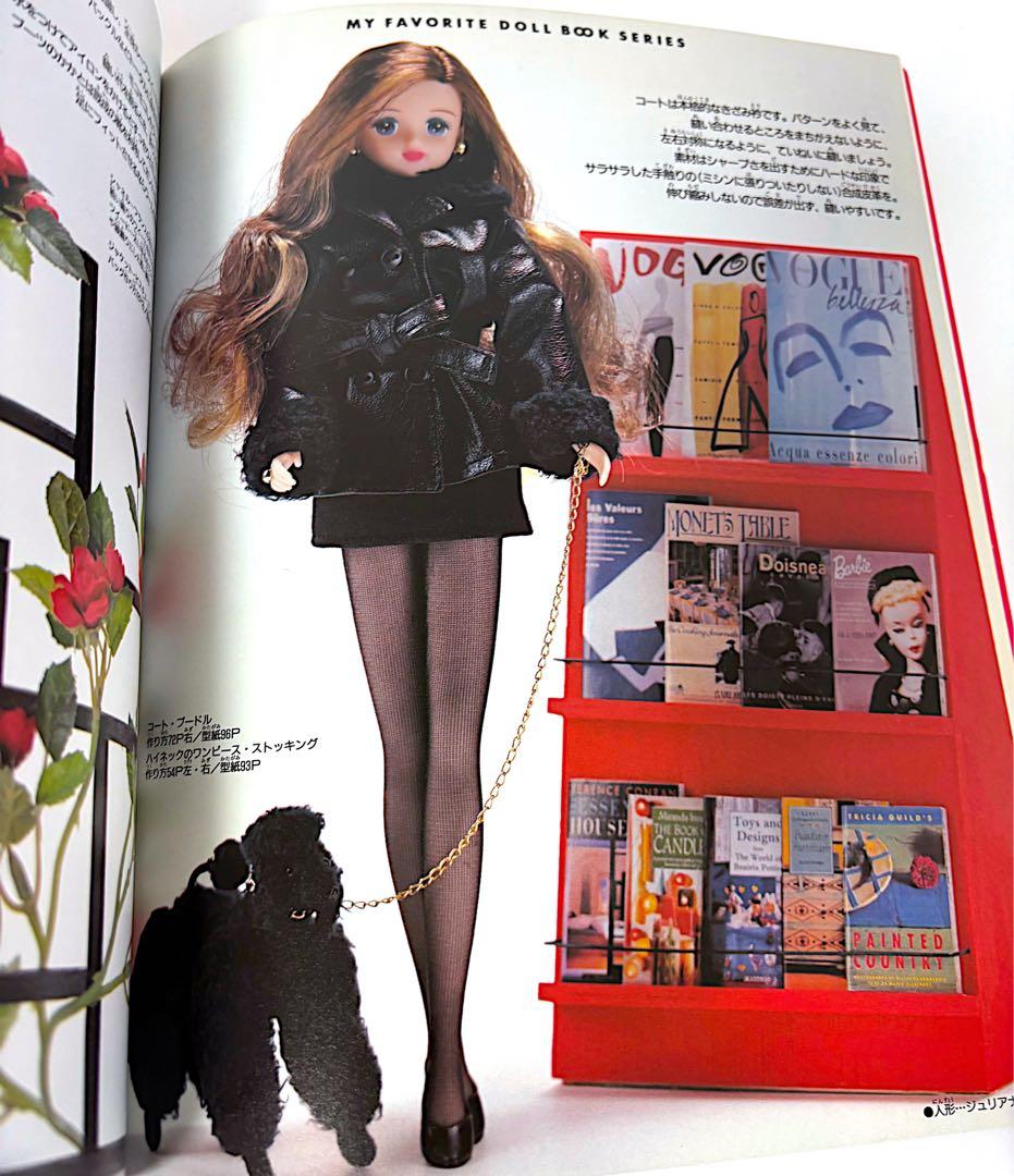 ジェニー no.8 ピンクハウス大好き ロングドレス 手作りドレス教室 3冊