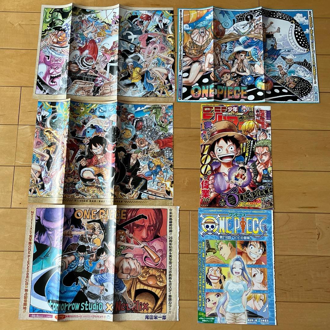 ONE PIECE ポスター 巻頭カラー センターカラー 切り抜き 33点 - メルカリ