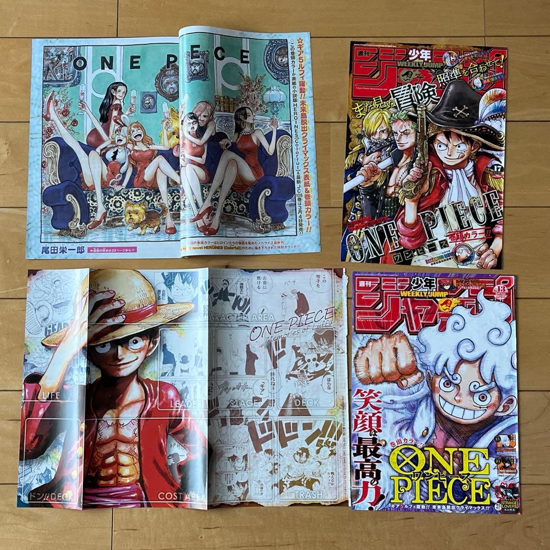 ONE PIECE ポスター 巻頭カラー センターカラー 切り抜き 33点 - メルカリ