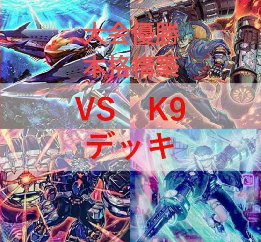 VSK9 ヴァンキッシュソウル 本格構築済みデッキ 管理 机 - メルカリ