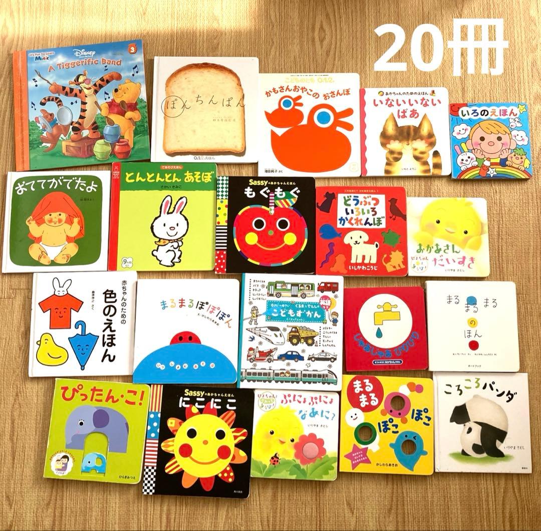 絵本セット 0歳〜2歳向け - メルカリ