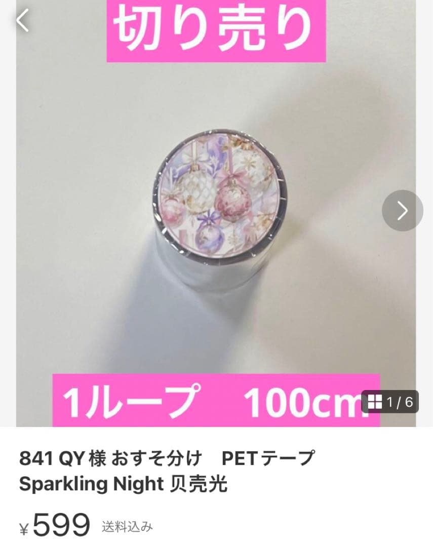 Haruru様♡専用ページ♡