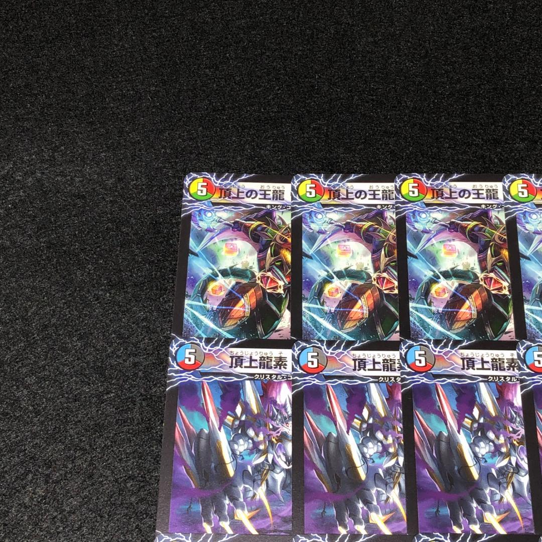 No.4194 デュエマ 頂上の精霊 ミラクルスZ 頂上龍素 サイクリタ - メルカリ