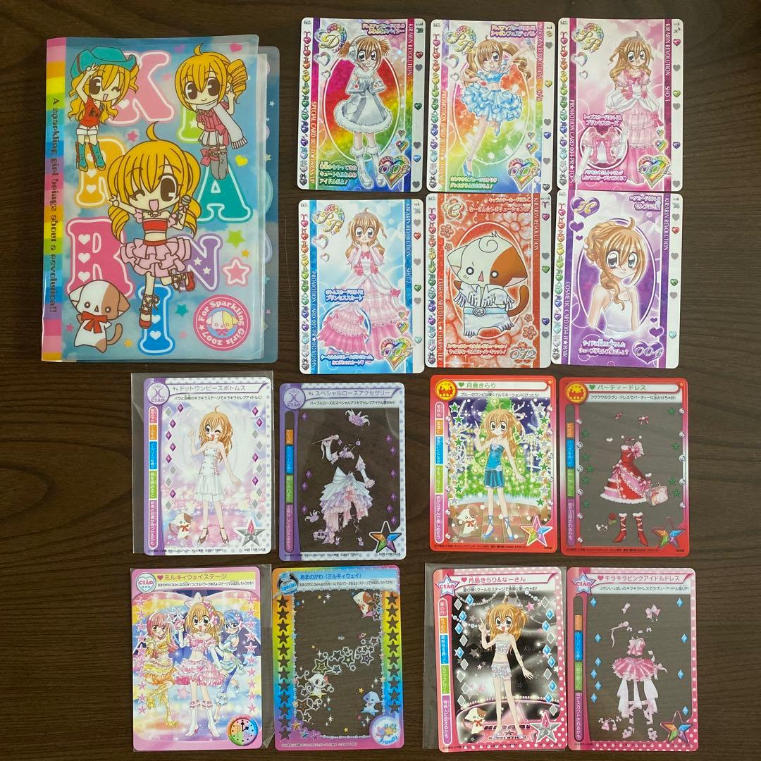 値下げ】きらりんレボリューション カードセット - メルカリ