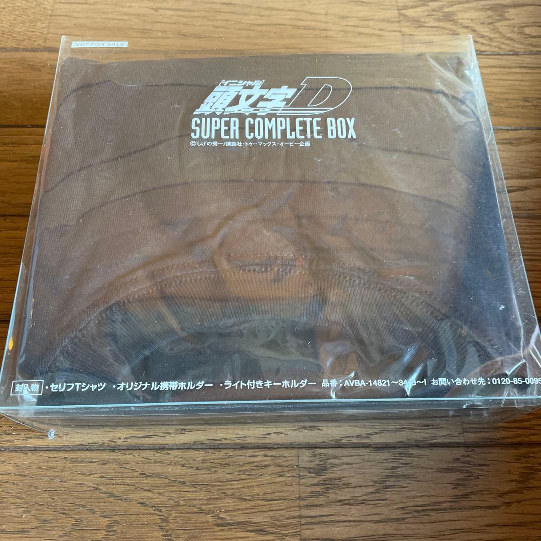 頭文字(イニシャル)D SUPER COMPLETE BOX〈完全初回限定生産… - メルカリ