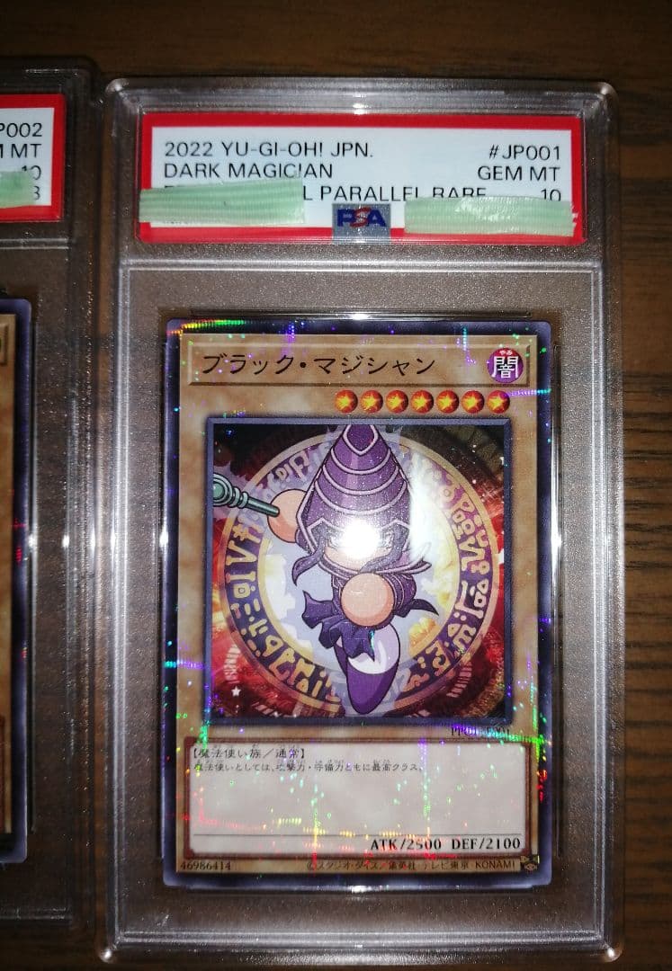 PSA10 遊戯王カード ブラックマジシャン パワプロレディ 三姉妹 パラレル
