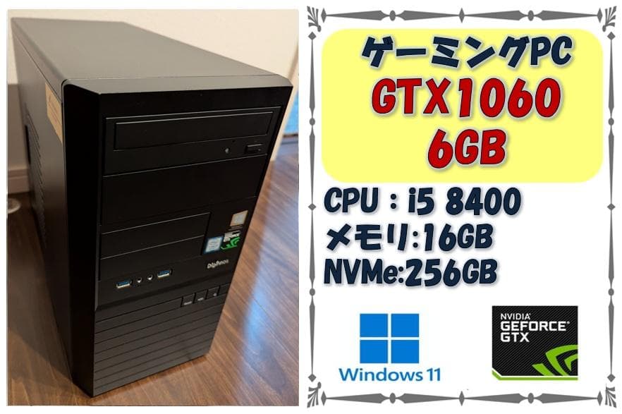 ゲーミングPC i5-8400 GTX1060 MAGNUM CORE i5-8400 GTX 1060 6GB GAMING DESKTOP – Laptops King