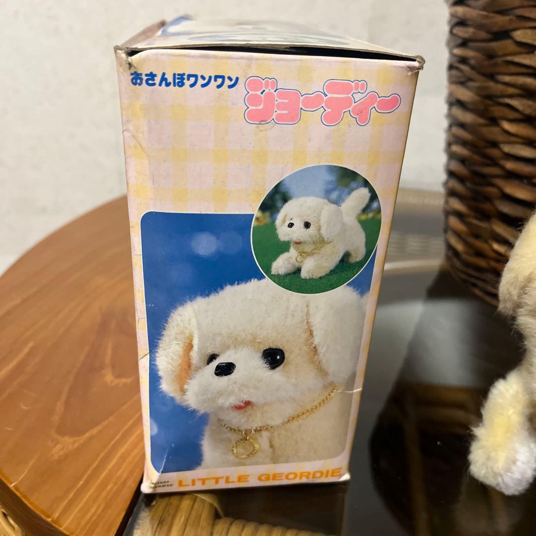昭和レトロ 当時物 おさんぽワンワン ジョーディー ぬいぐるみ 犬