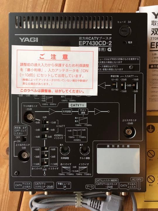 八木アンテナ製双方向CATVブースタ:EP7430CD-2 - メルカリ