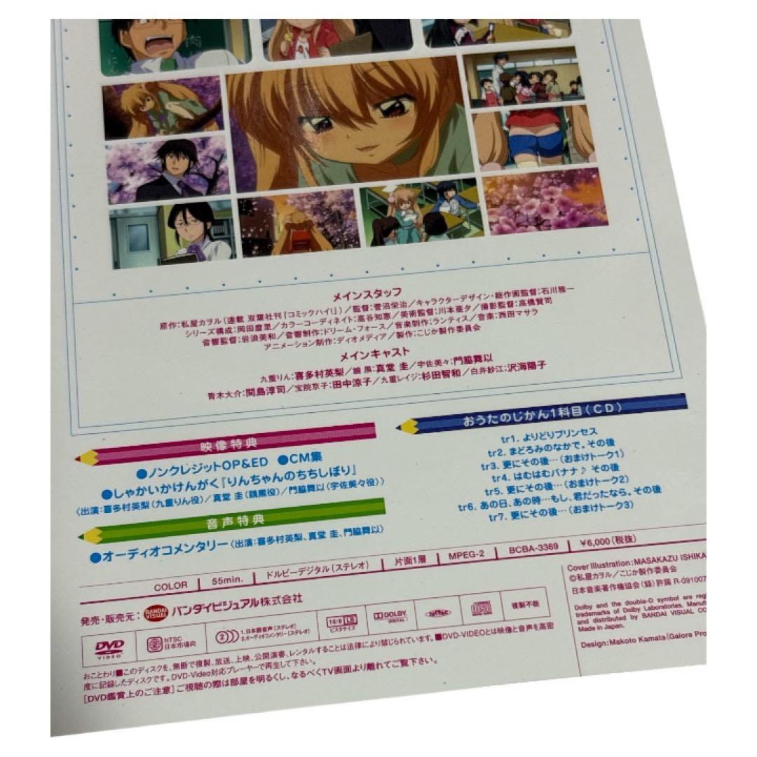 こどものじかん 2学期 1〜3科目 OVA vol.4〜6 CD DVD