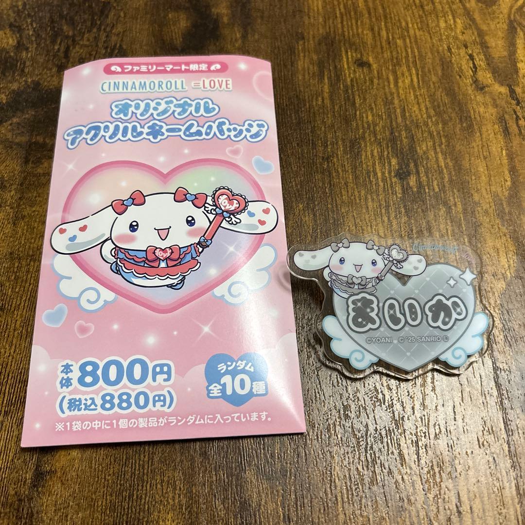 イコラブ 佐々木舞香 グッズまとめ売り - メルカリ