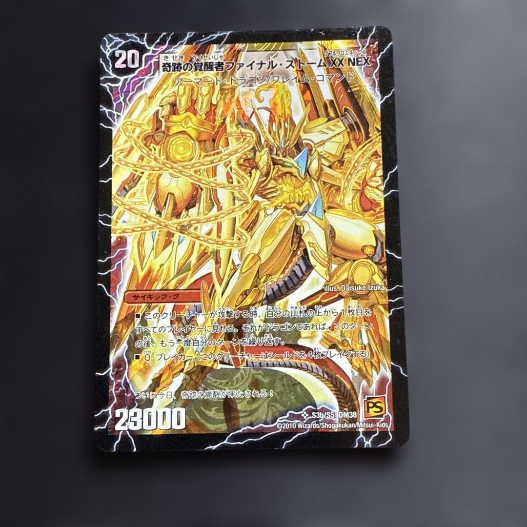 時空の神風ストーム・カイザーXX/奇跡の覚醒者ファイナル・ストーム