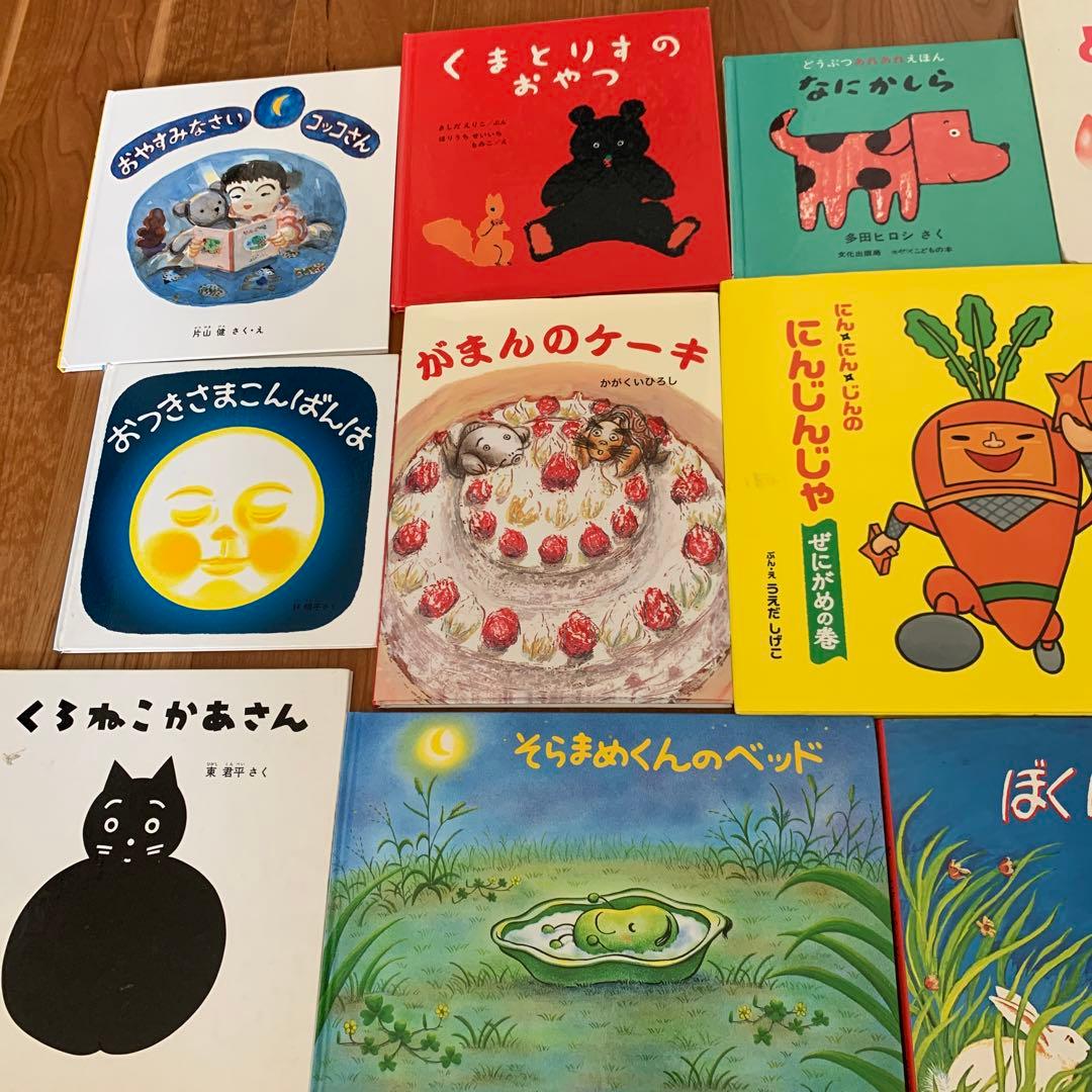 絵本 まとめ売り 20冊 - メルカリ