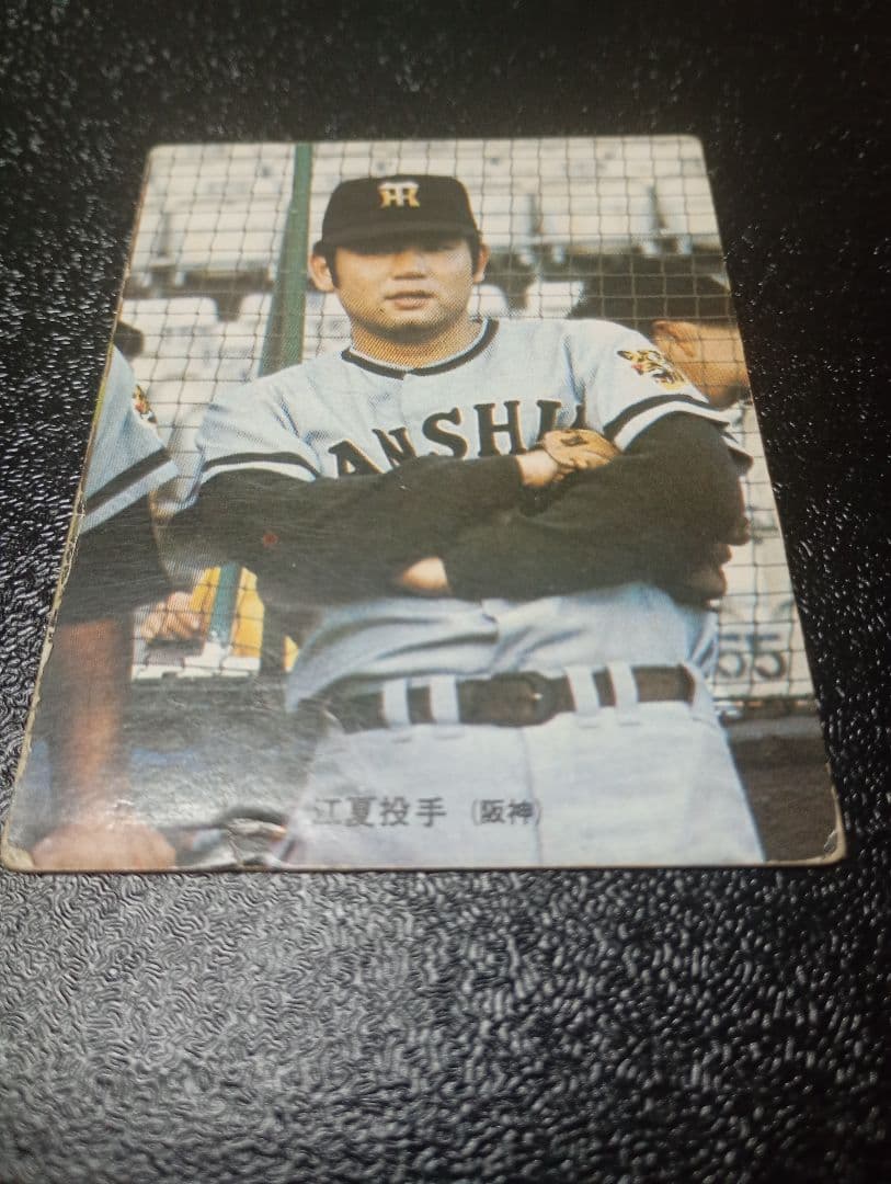 カルビープロ野球カード 1973年 旗版 No202 江夏豊(阪神) - メルカリ