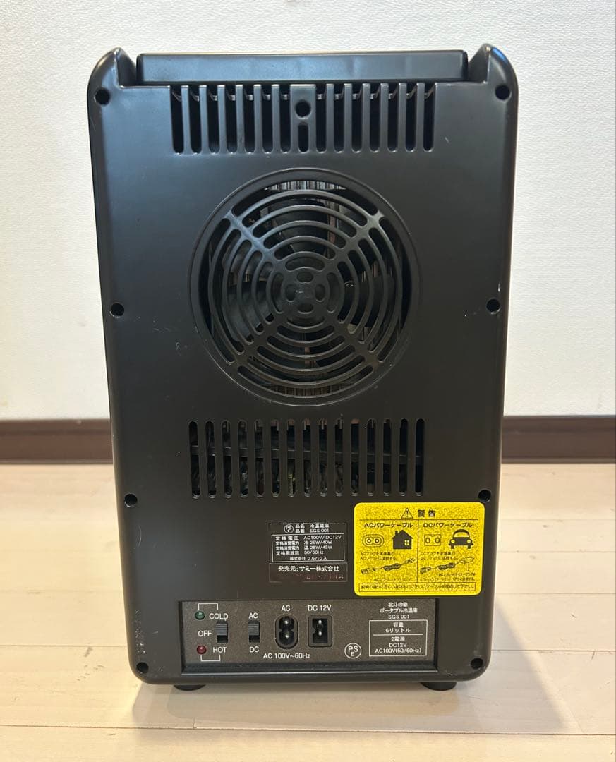 レア品 北斗の拳サニーパチスロ スロット冷蔵庫 - メルカリ