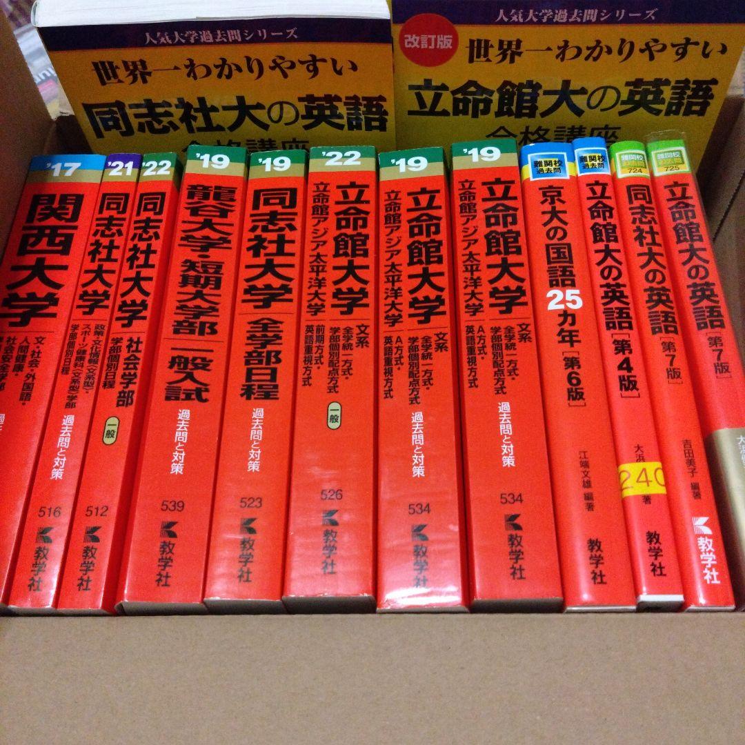 大学受験参考書6 赤本/過去問 赤本」編集者に聞いた過去問勉強法 「志望大が決まったら未習でも1年