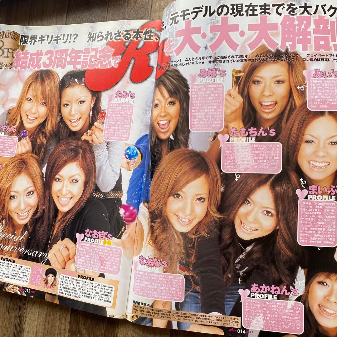 激レア！Ranzuki 雑誌 2006年4月号 ギャル ギャル雑誌 - メルカリ