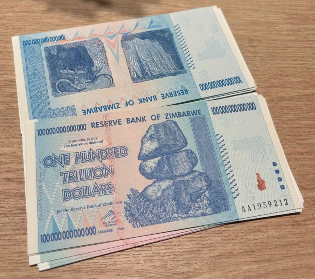 ジンバブエドル 100兆 折り目なし AA 美品 ジンバブエ 100兆ドル紙幣 100兆ジンバブエドル 100,000,000,000,000 0