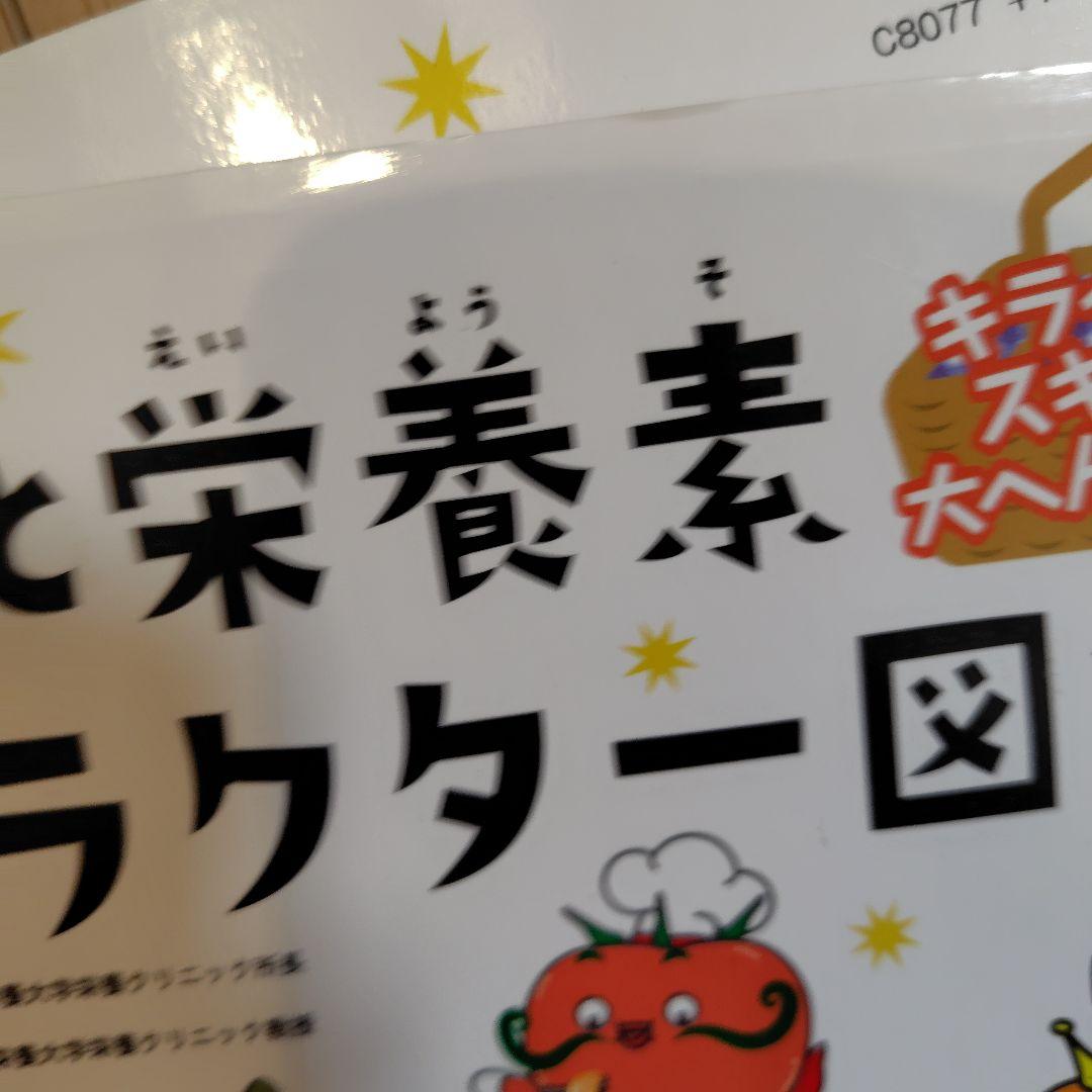 日本図書センター キャラクター図鑑 7冊セット - メルカリ