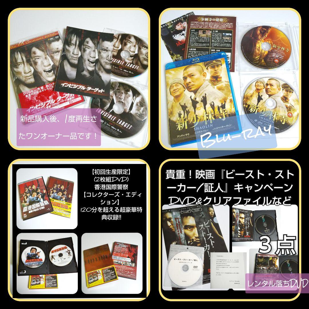 ニコラス・ツェー作品【廃盤】Blu-ray&DVD11本など☆ジャッキー